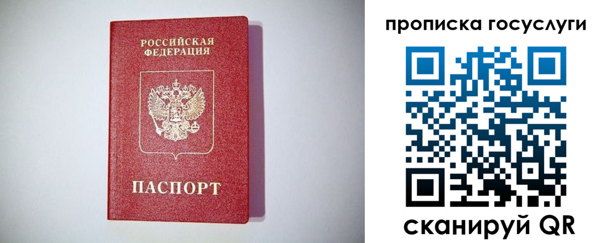 временная регистрация госуслуги в Кропоткине