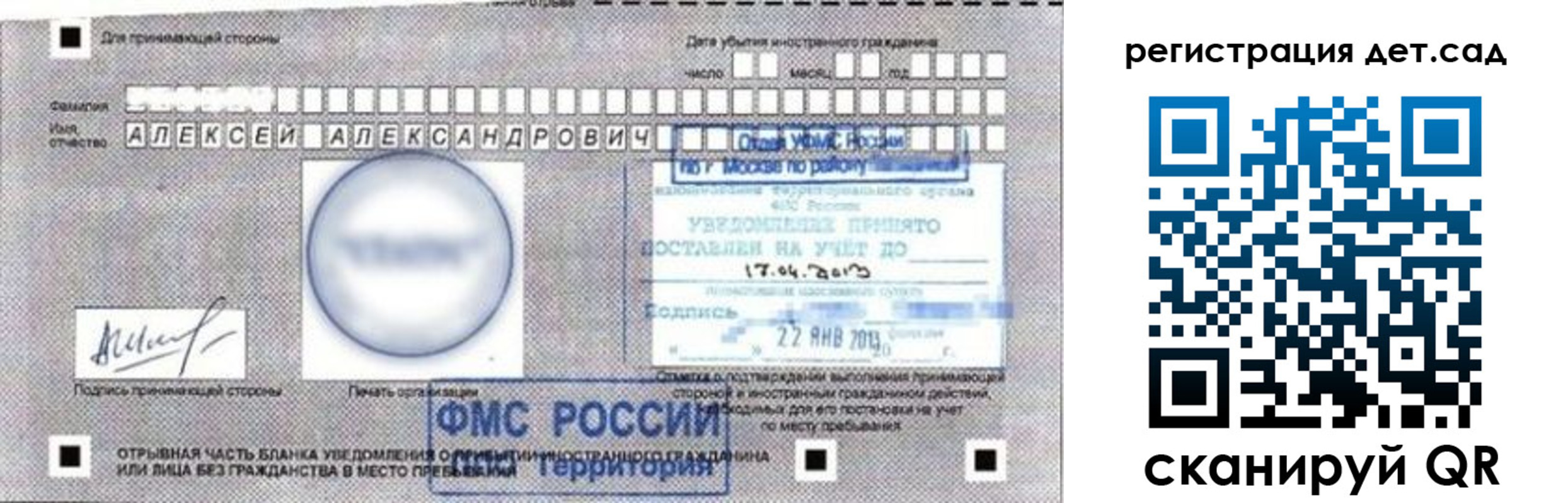 временная регистрация купить в Кропоткине