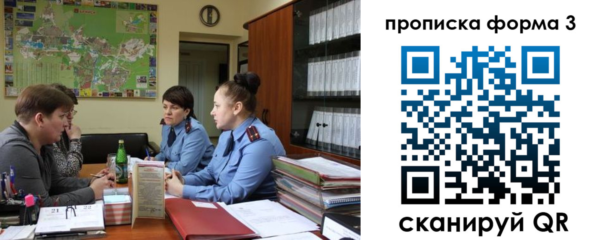 прописка паспорт в Кропоткине