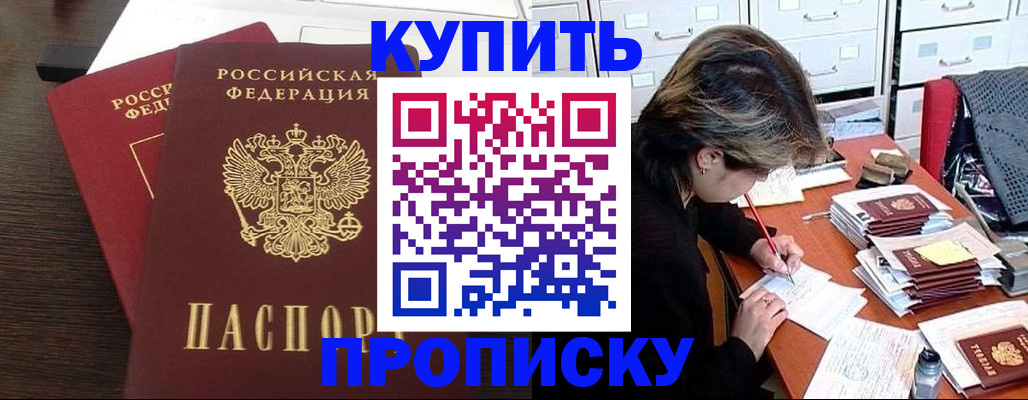 временная регистрация поиск в Кропоткине