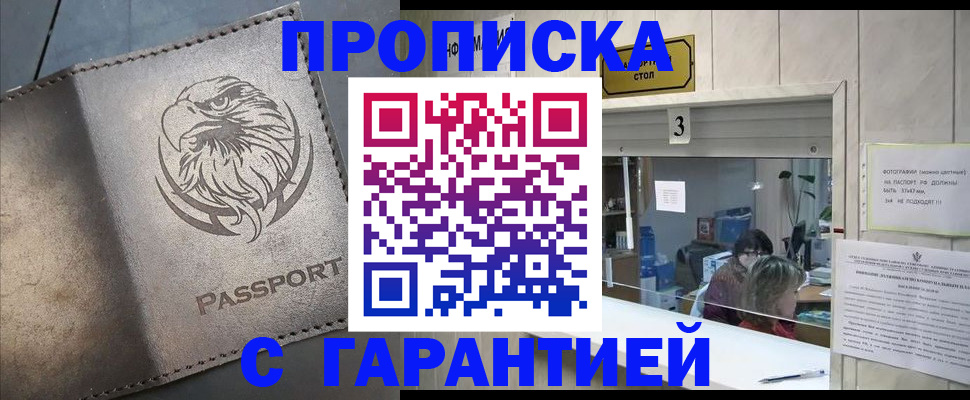 миграционный учет в Кропоткине